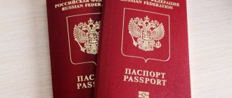 Documents for obtaining a passport