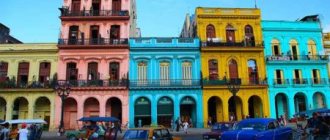 Дома на Кубе