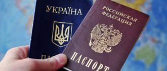 How to obtain the status of a forced migrant from Ukraine in Russia