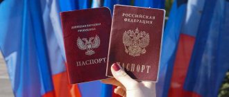 Как получить гражданство РФ для граждан ДНР и ЛНР?