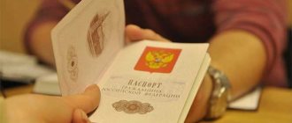 When to change your passport in the Russian Federation