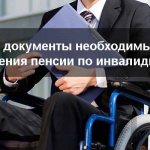 Applying for a disability pension