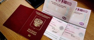 Registration of a foreign passport