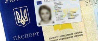 Ukrainian passport for Luhansk residents. Everything you wanted to ask, but didn&#39;t know who to ask 
