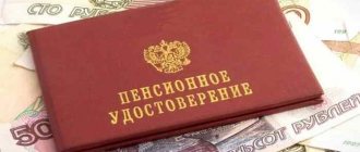 pension in the north from 2021