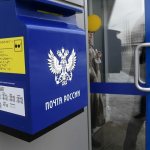 Получение пенсии на Почте России