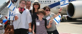 Assistance in repatriation to Israel photo