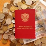 Повышение пенсии в сентябре 2019 года: кого коснется индексация пенсий в России с 1 сентября