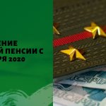 increase in military pension from October 1