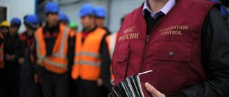 Employees of the Federal Migration Service of Russia