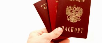 At what age do people change their passport in Russia?